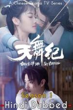 Dance of the Sky Empire Season 1 | Rtally
