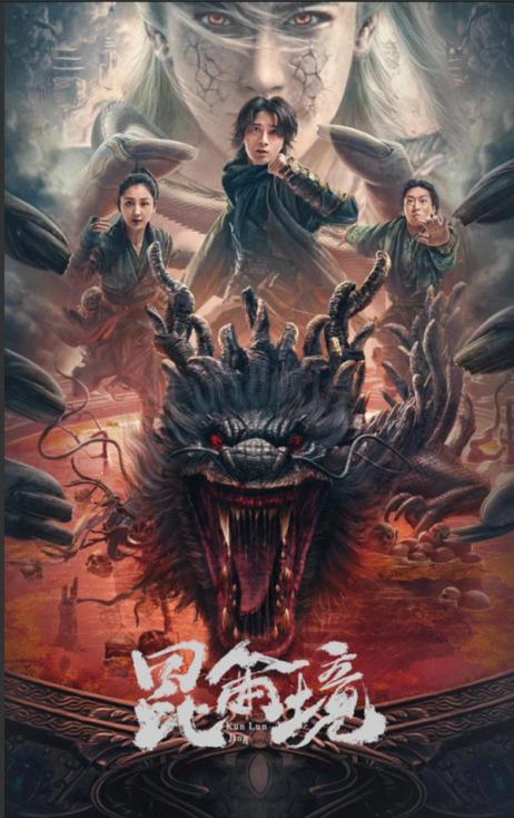 King Xian’s Worm Valley of Ghost Blowing Lamp | Rtally