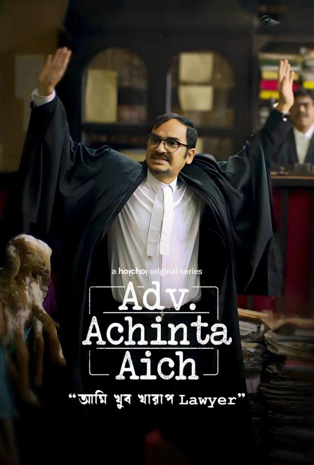 Adv. Achinta Aich Season 1 | Rtally