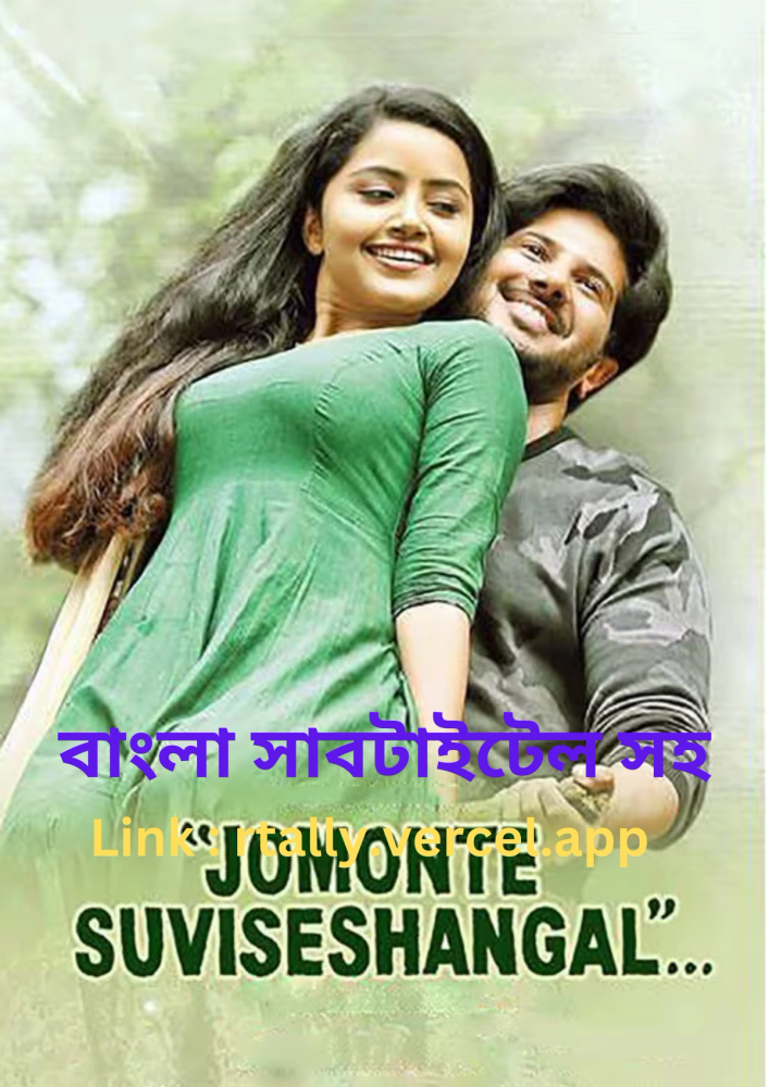 Jomonte Suvisheshangal | Rtally