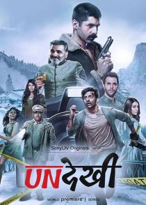 Undekhi Season 1 | Rtally