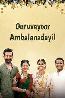 Guruvayoor Ambalanadayil | Rtally