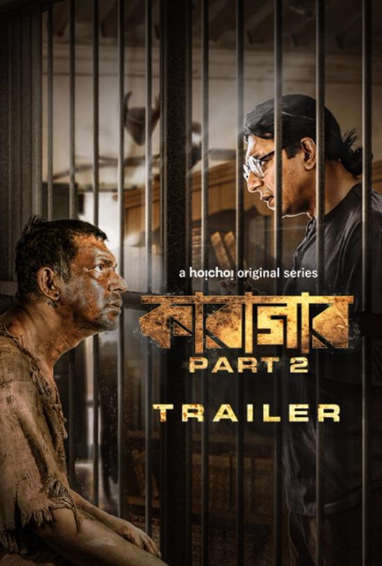 Karagar Season 2 | Rtally