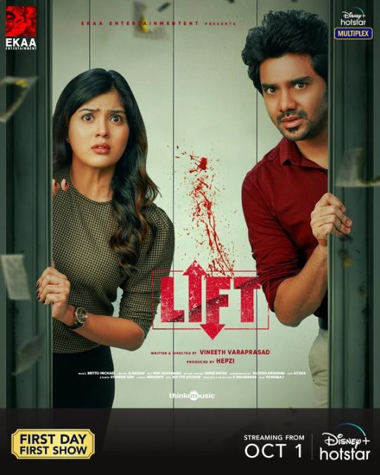 Lift  | Rtally
