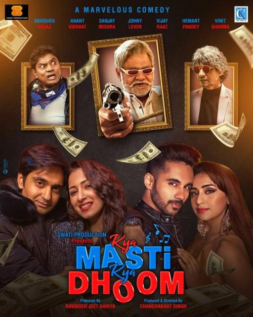 Kya Masti Kya Dhoom | Rtally