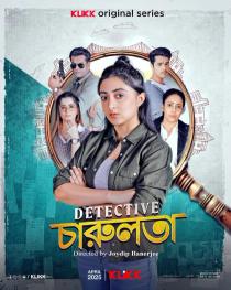 Detective Charulata Season 1 | Rtally