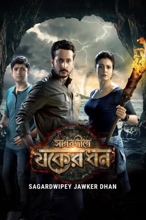 Jawker Dhan | Rtally