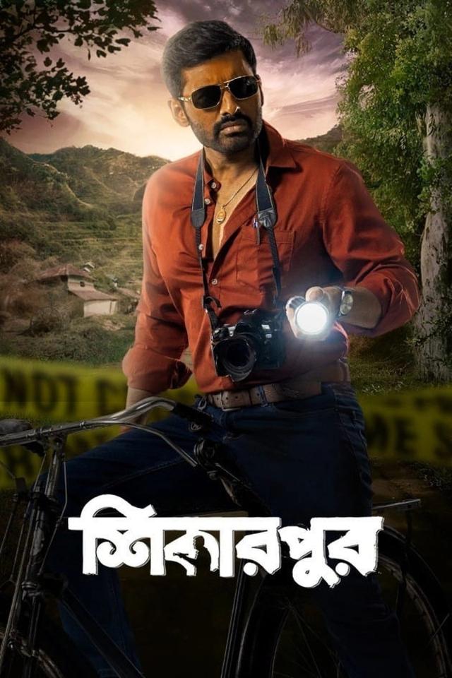 Shikarpur Season 1 | Rtally