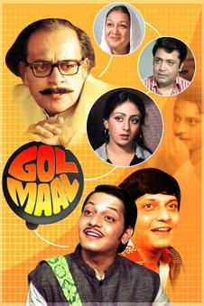 Gol Maal | Rtally