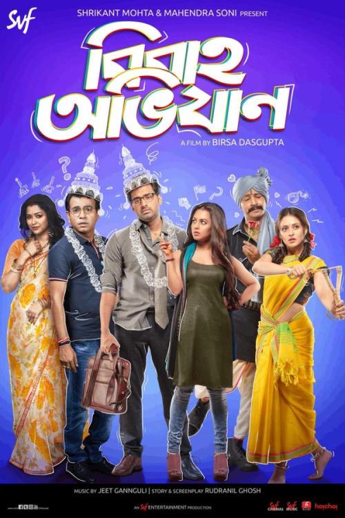 Bibaho Obhijaan | Rtally