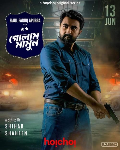 Golam Mamun Season 1 | Rtally