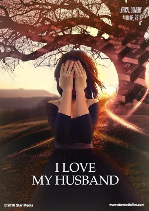 I Love My Husband Season 1 | Rtally