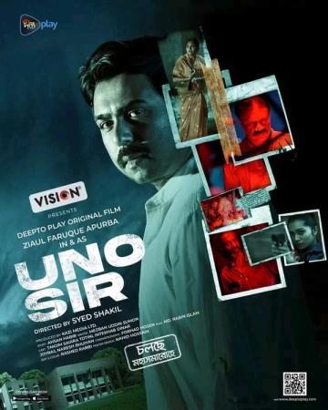 UNO Sir | Rtally