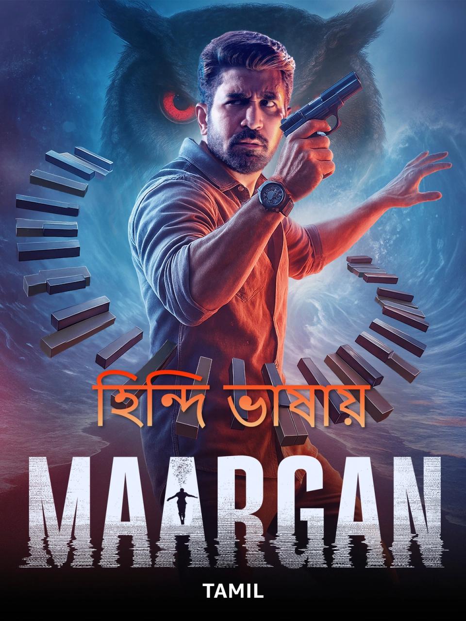 Maargan | Rtally