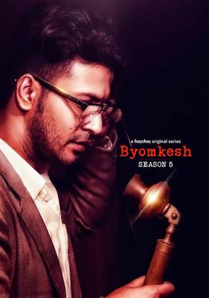 Byomkesh Season 5 | Rtally