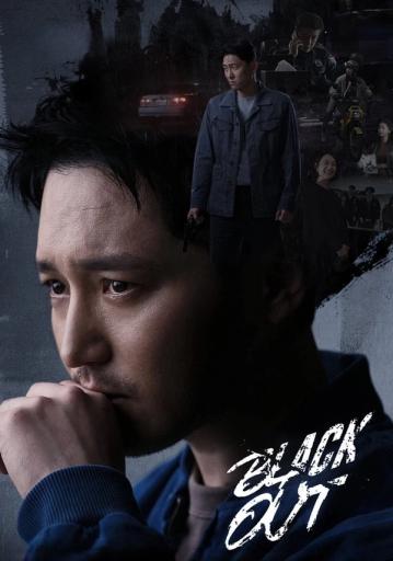 Black Out - Death to Snow White Season 1 | Rtally