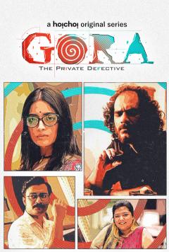 Gora Season 1 | Rtally