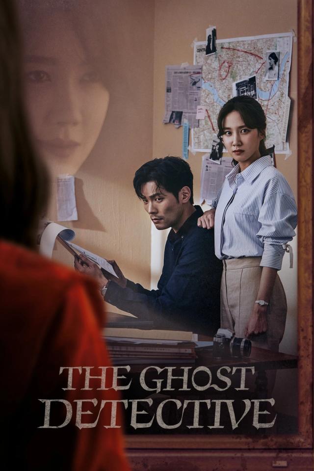 The Ghost Detective Season 1 | Rtally