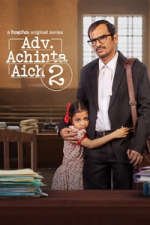 Adv. Achinta Aich Season 2 | Rtally