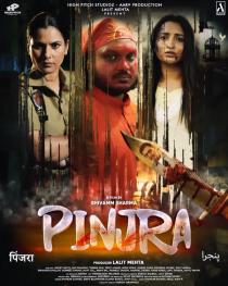 Pinjra  | Rtally