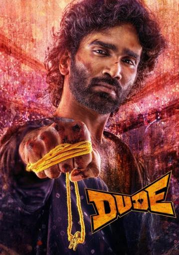 Dude | Rtally