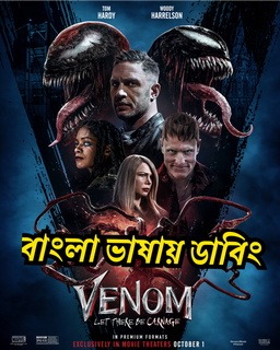 Venom: Let There Be Carnage | Rtally