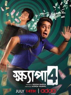 18+ Khyapa Season 4 | Rtally