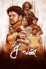 Kalan  | Rtally