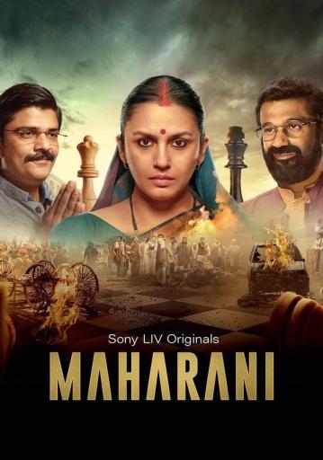 Maharani Season 2 | Rtally
