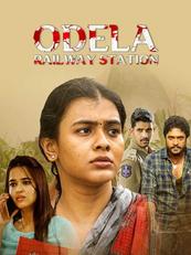 Odela Railway Station | Rtally