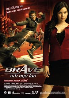 Brave  | Rtally