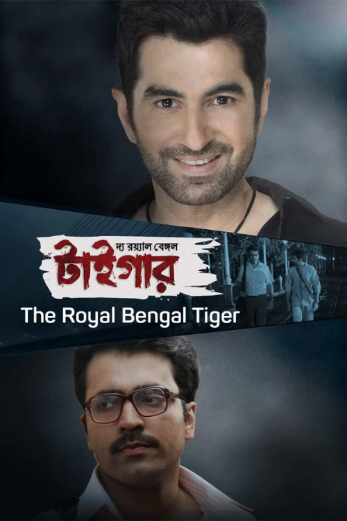 The Royal Bengal Tiger | Rtally