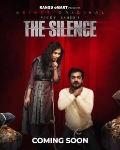 The Silence Season 1 | Rtally
