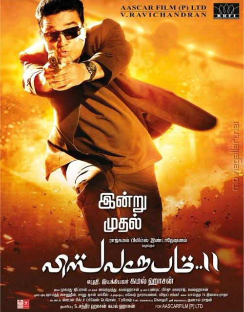 Vishwaroopam 2 | Rtally