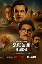 Saare Jahan Se Accha: The Silent Guardians Season 1 | Rtally