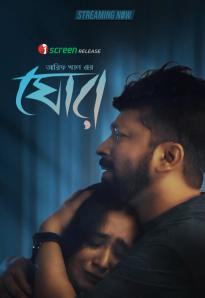 Ghor  | Rtally