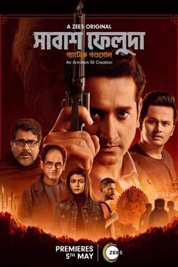 Shabash Feluda Season 1 | Rtally