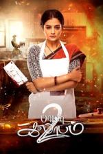Khiladi Housewife-Bhamakalapam 2 | Rtally