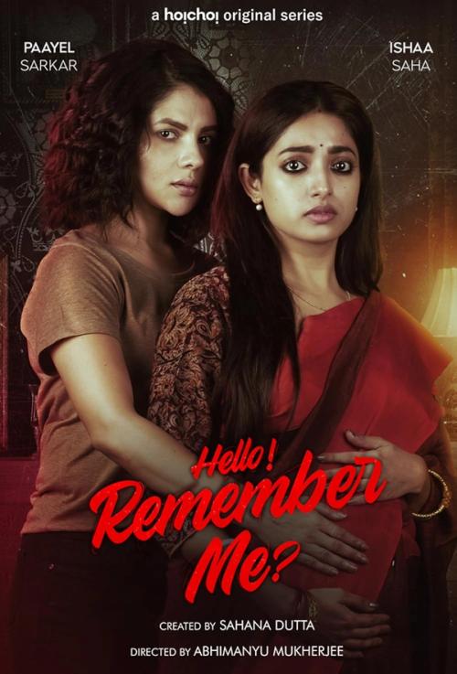 Hello Remember Me Season 1 | Rtally