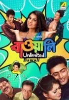 Bawali Unlimited | Rtally