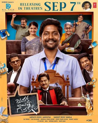 Janaka Aithe Ganaka  | Rtally