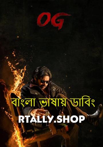 They Call Him OG | Rtally