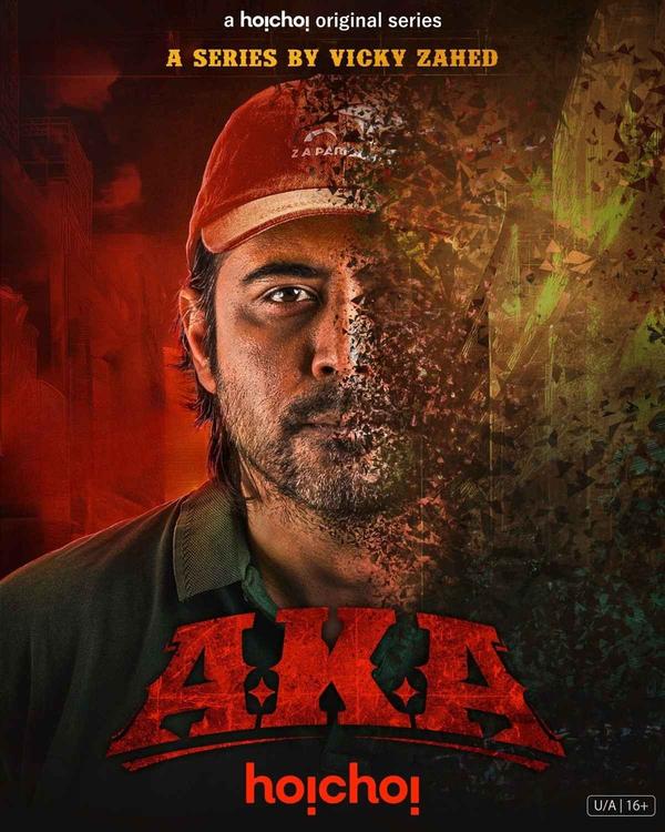 Aka Season 1 | Rtally