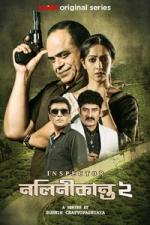 Inspector Nalinikanta Season 2 | Rtally