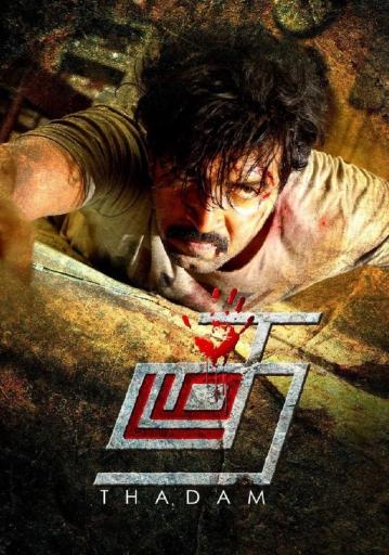 Thadam | Rtally