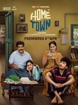 Home Town Season 1 | Rtally