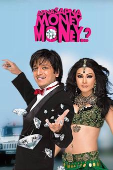 Apna Sapna Money Money | Rtally