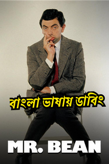 Mr. Bean Season 4 | Rtally
