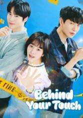 Behind Your Touch Season 1 | Rtally