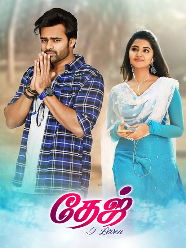 Tej - I Love you | Rtally